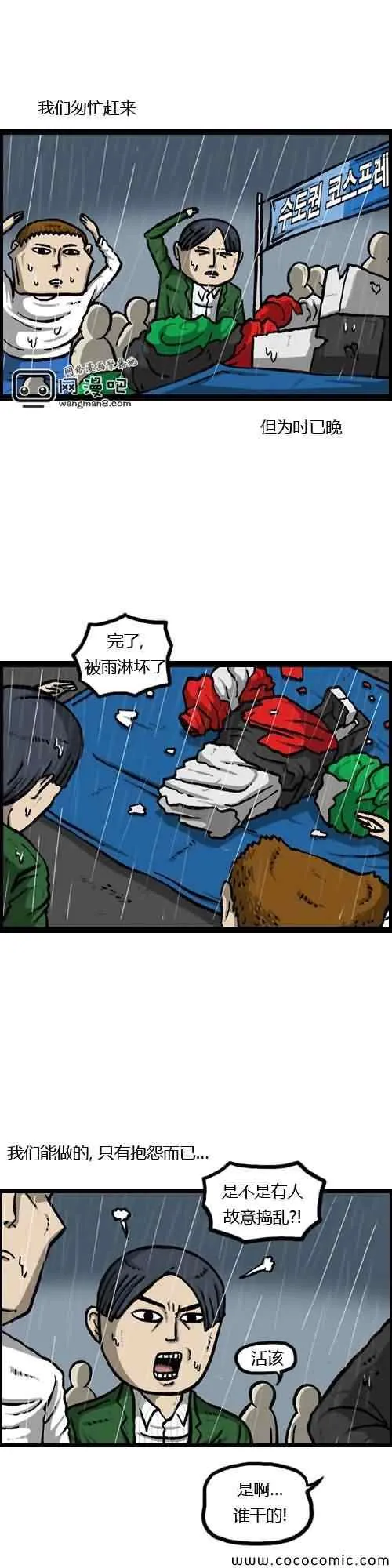 第5话 第18页