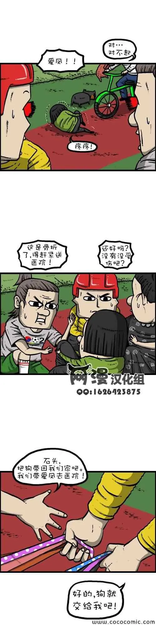 第7话 第3页