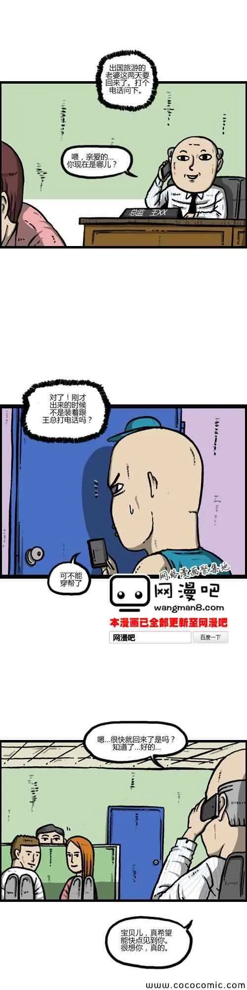 第8话 第23页
