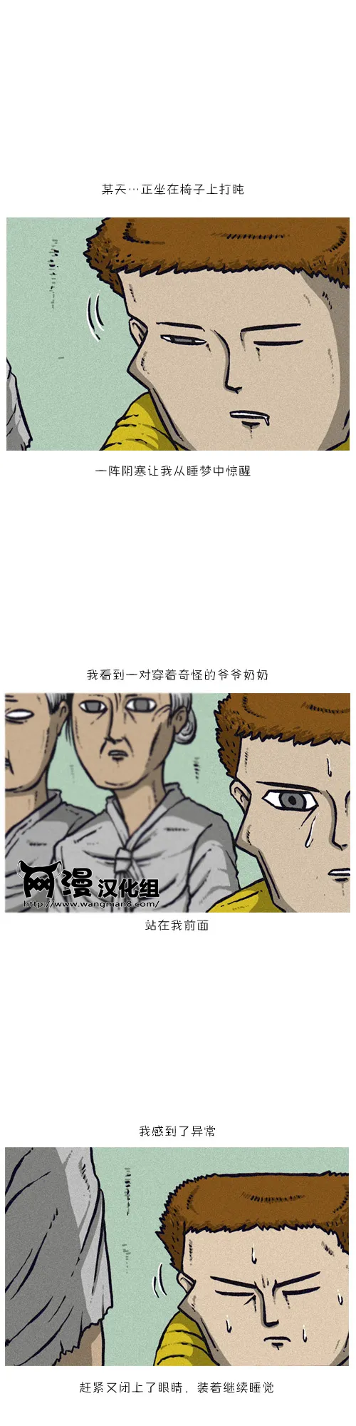 第11话 第23页