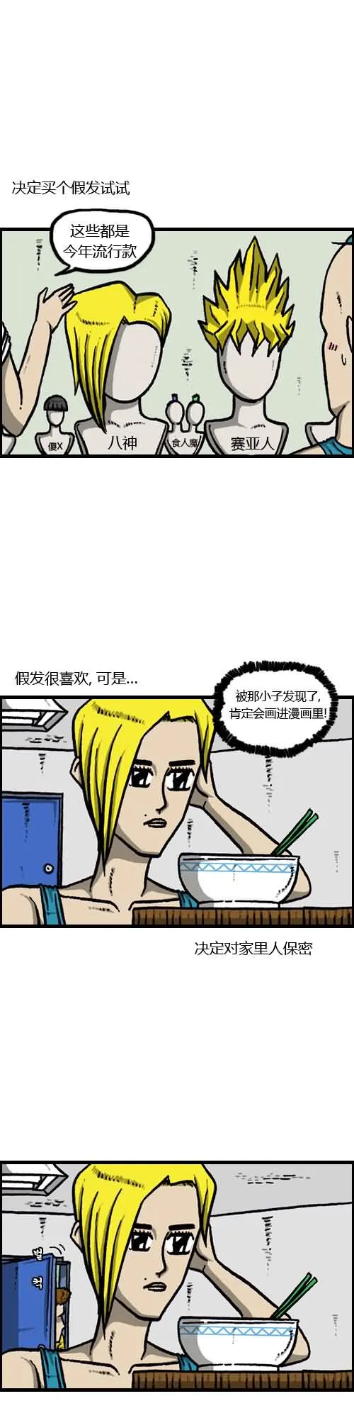 第13话 第5页