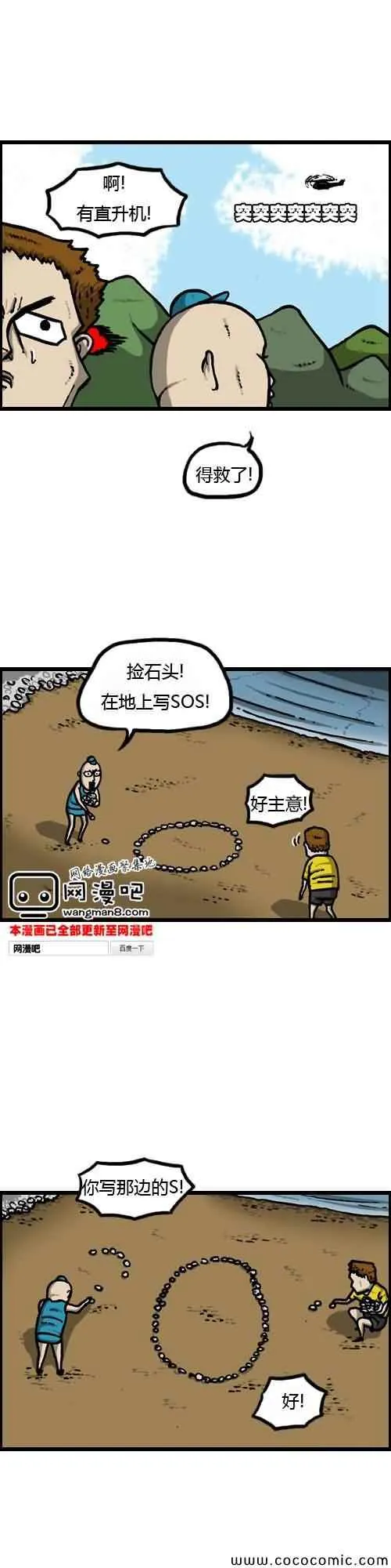 第15话 第14页