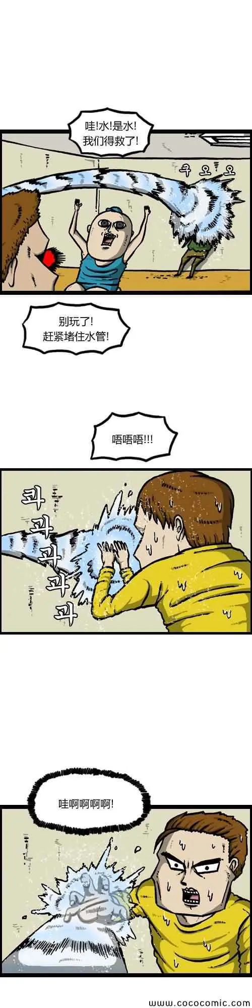 第16话 第2页
