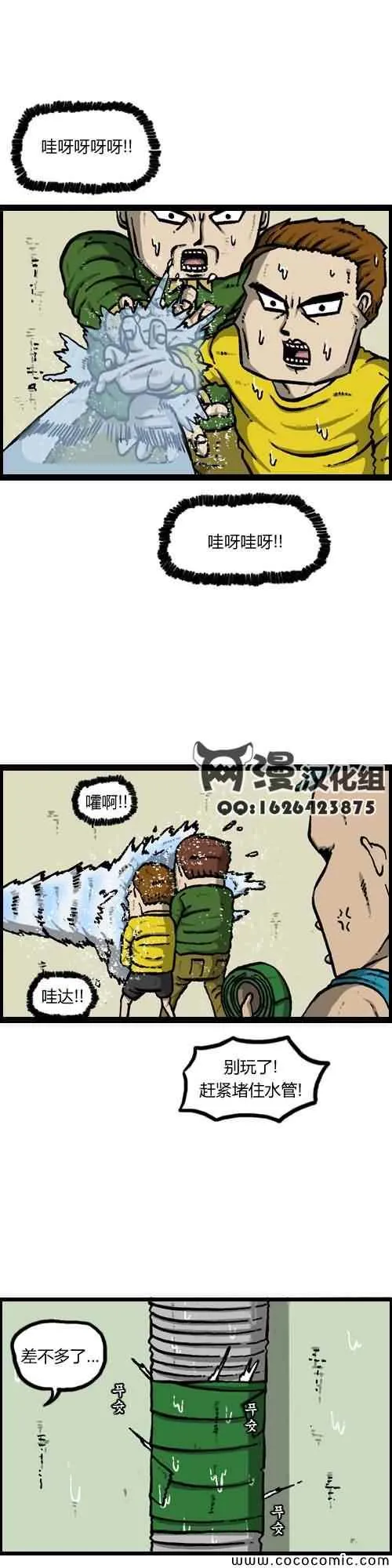 第16话 第3页
