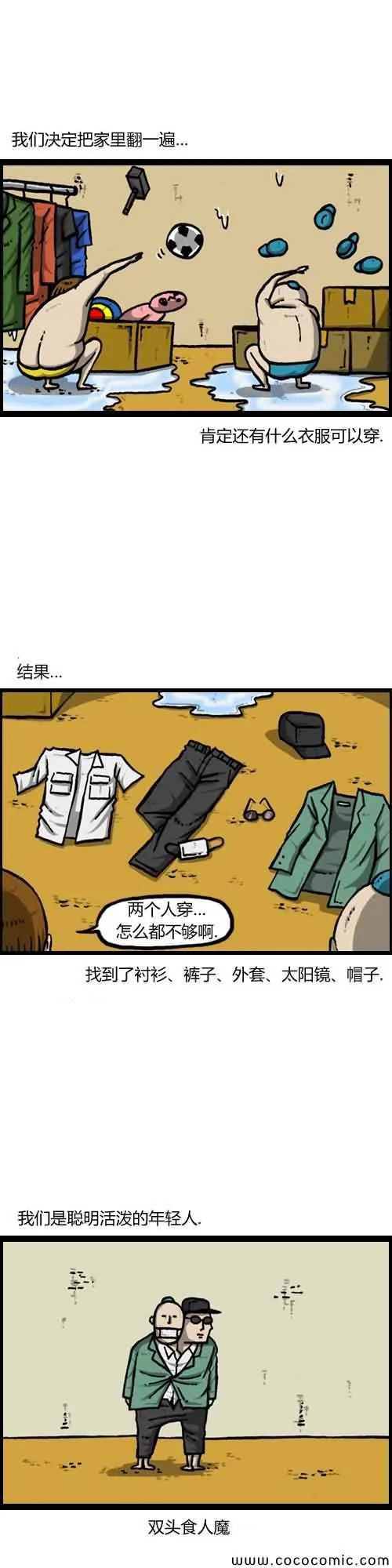 第16话 第16页