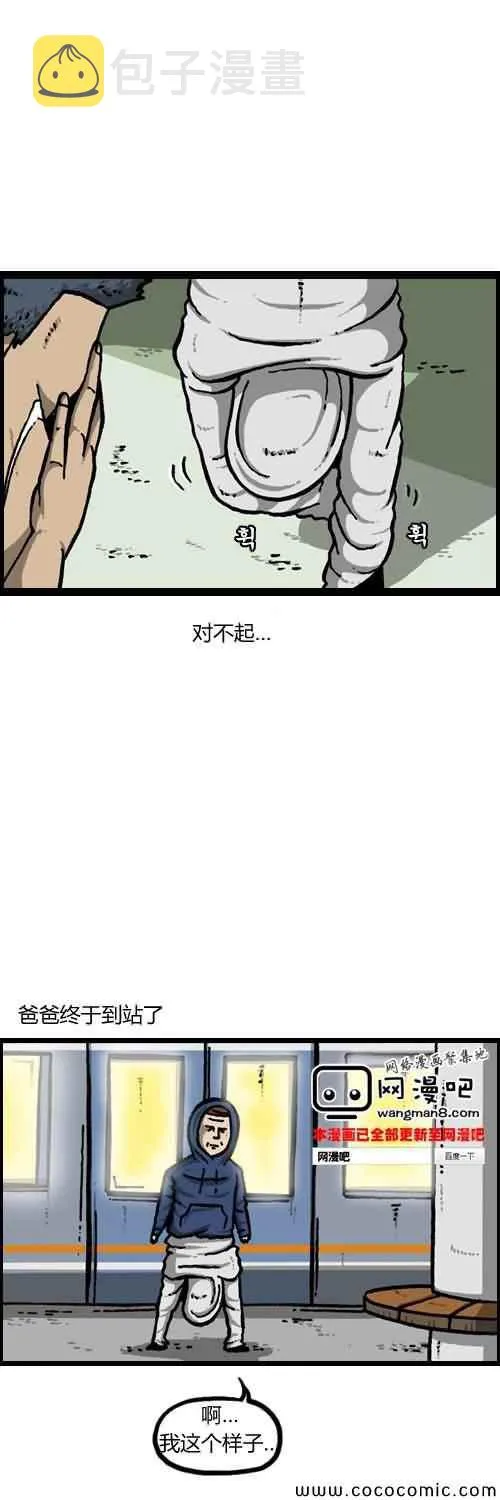 第16话 第25页