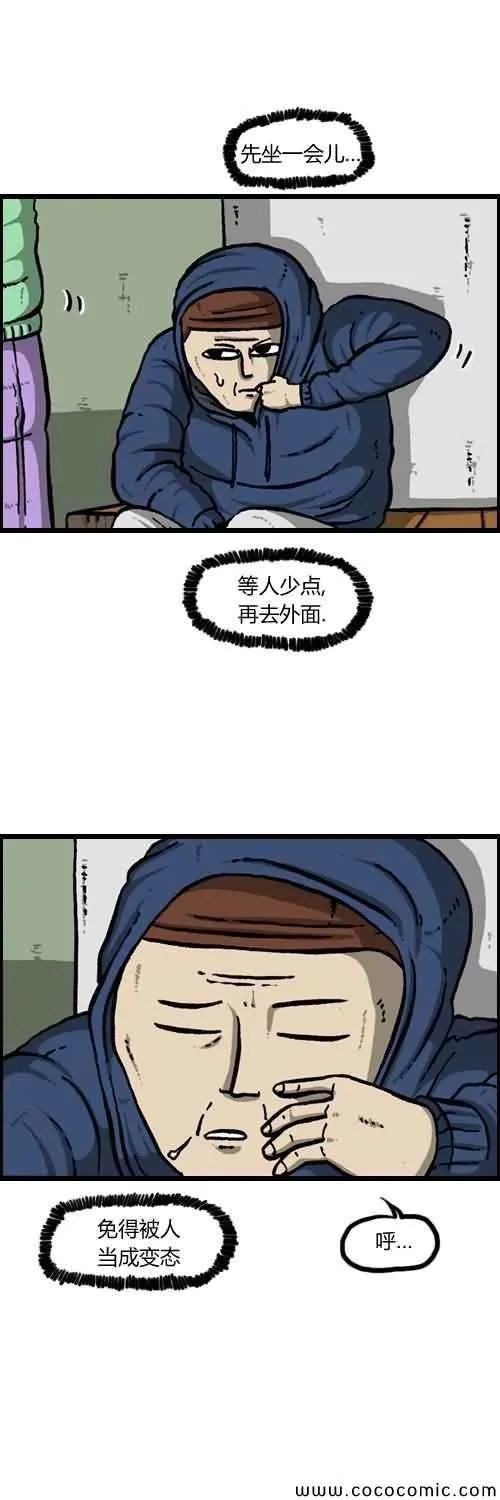 第16话 第26页