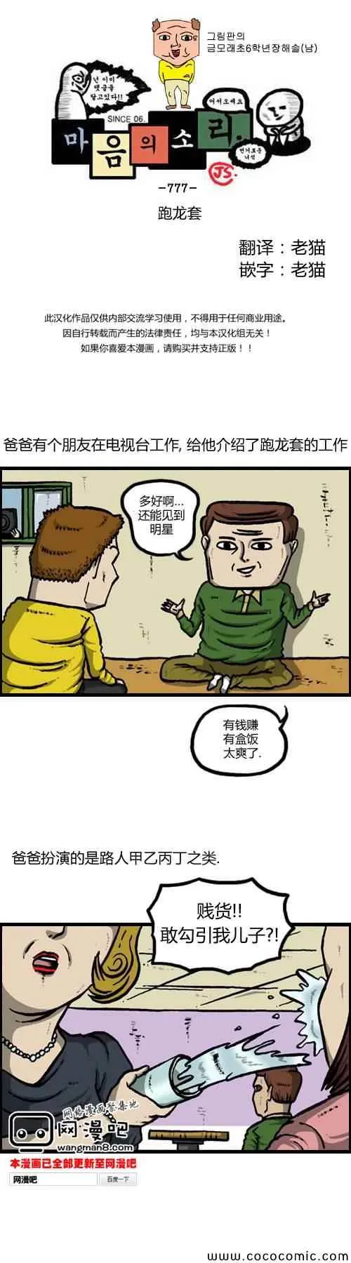 第17话 第1页