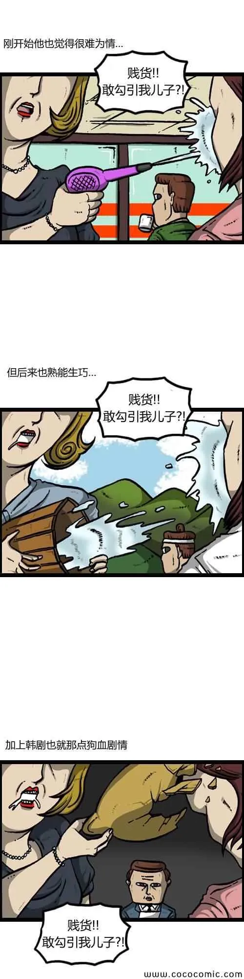第17话 第2页