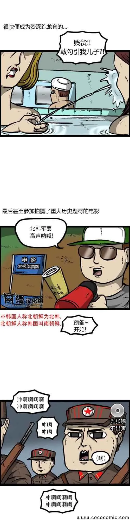 第17话 第3页