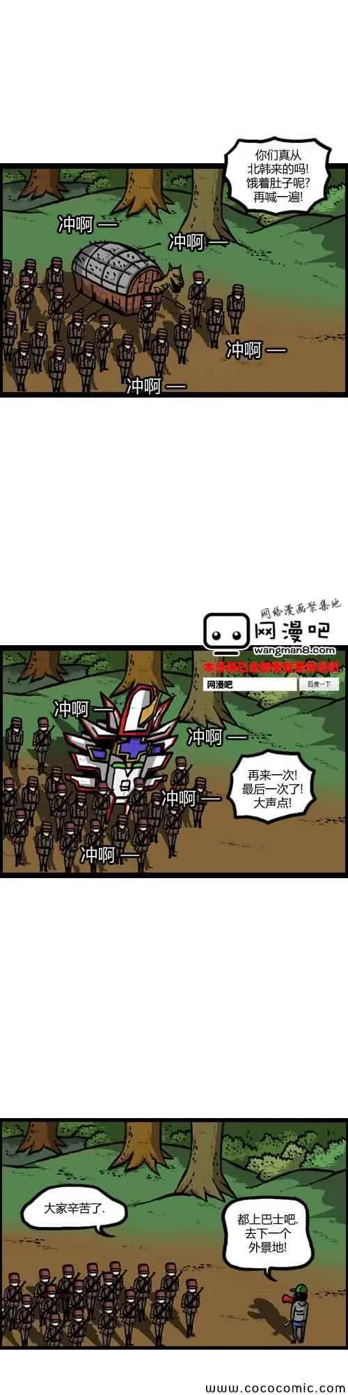 第17话 第6页