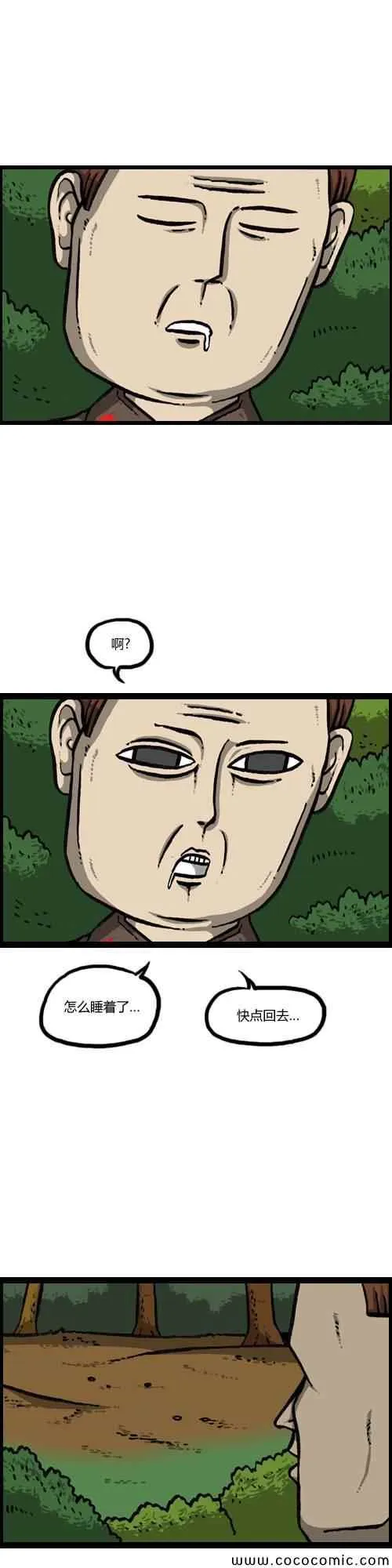 第17话 第7页