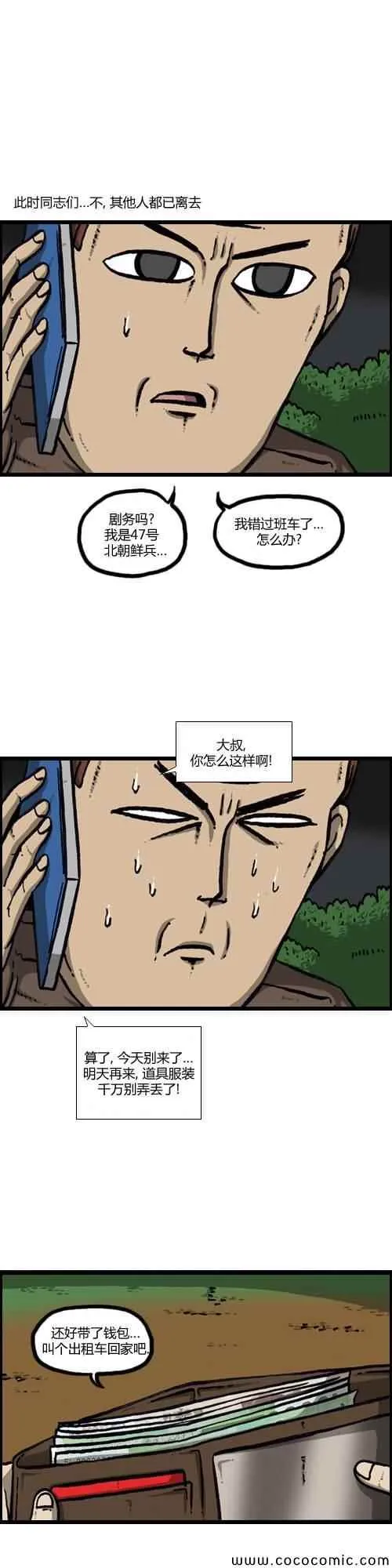 第17话 第8页