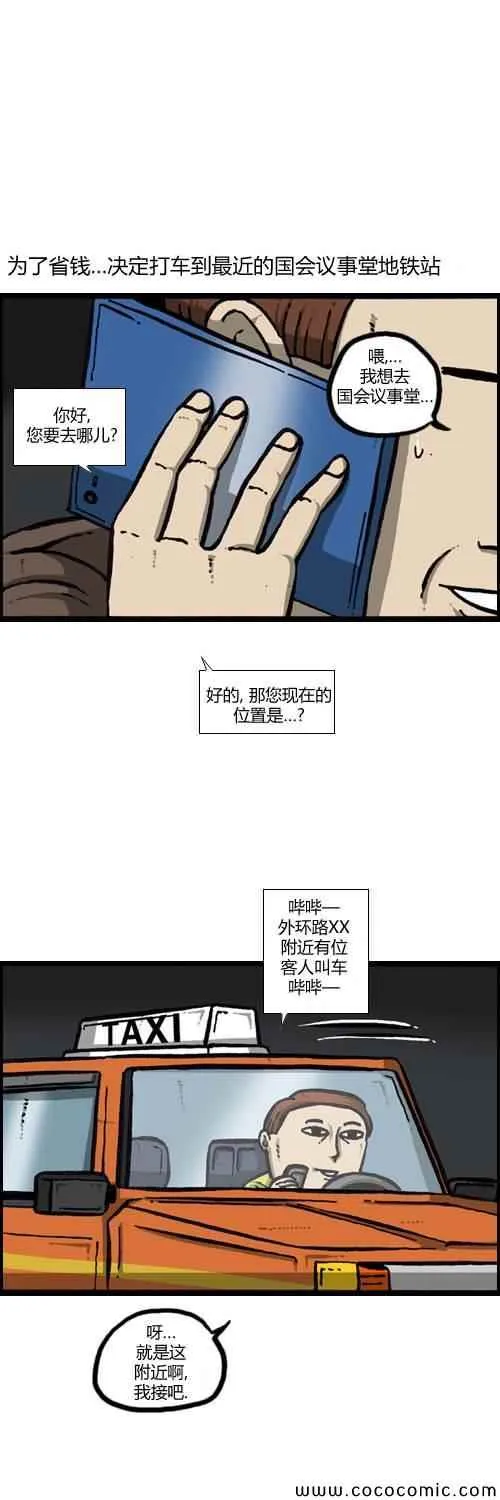 第17话 第9页