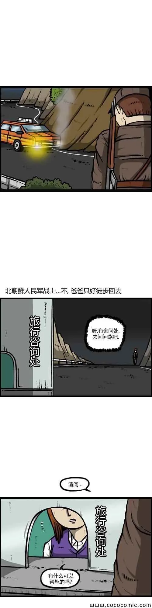 第17话 第11页