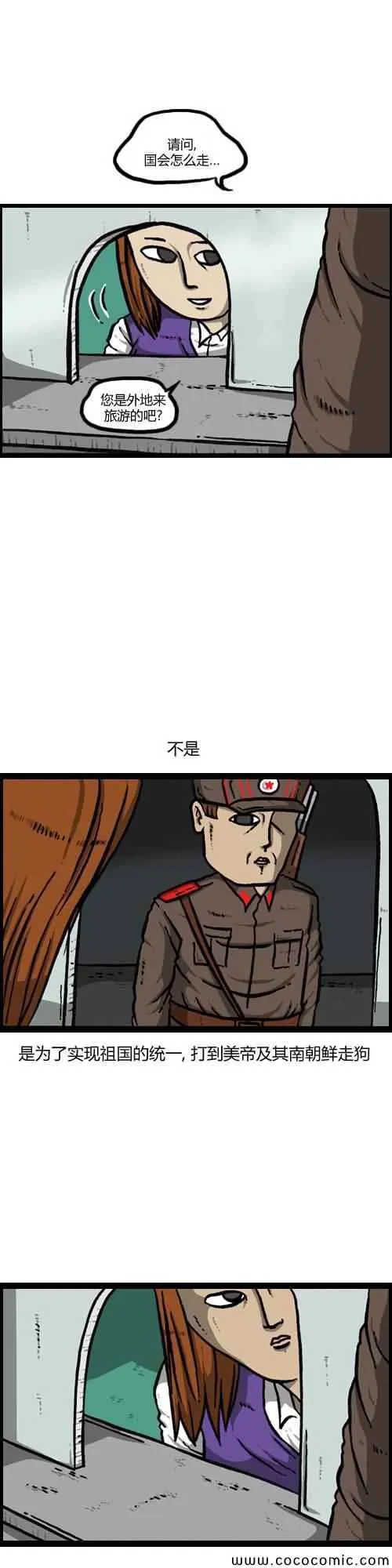 第17话 第12页