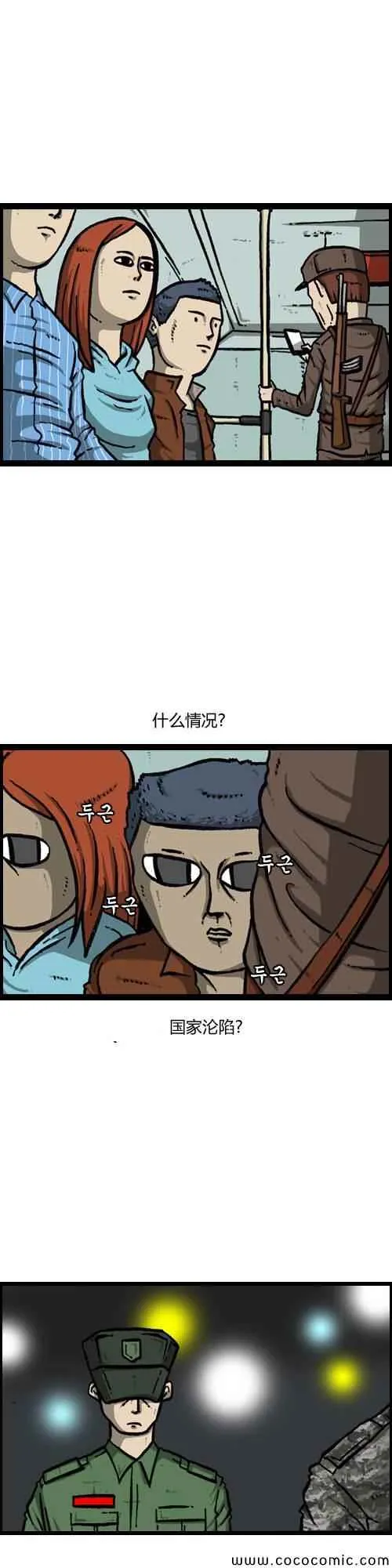 第17话 第14页