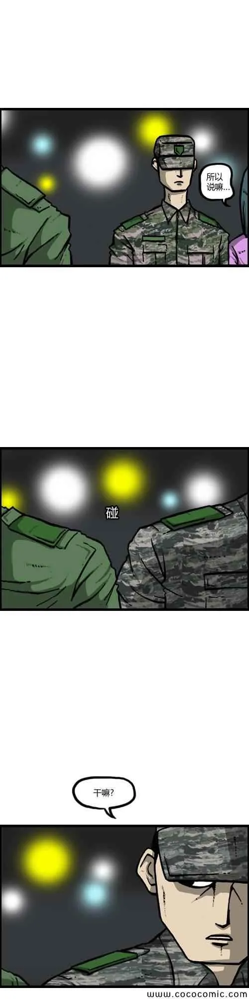 第17话 第15页