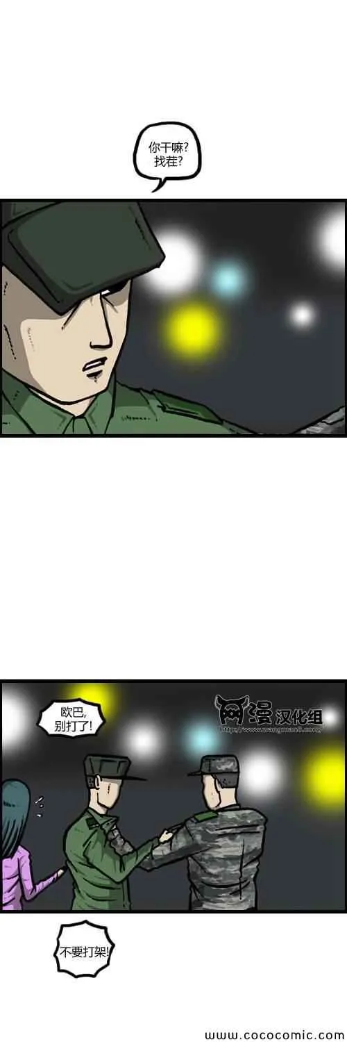 第17话 第16页