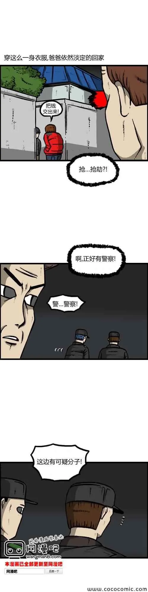 第17话 第18页