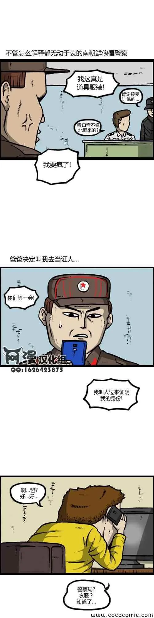 第17话 第21页