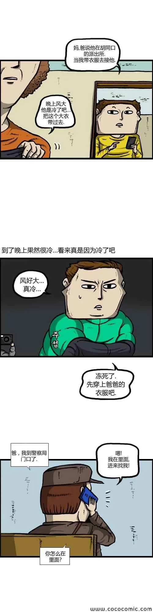 第17话 第22页
