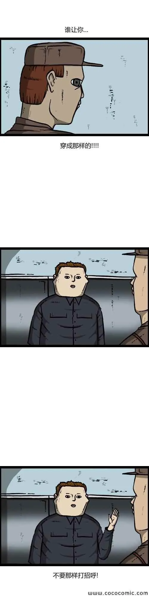 第17话 第24页