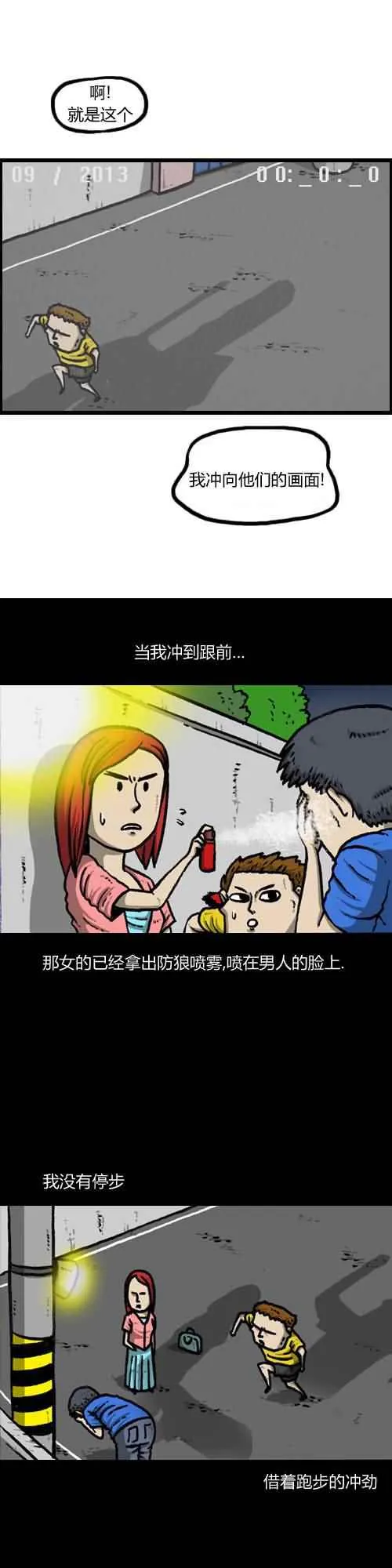 第18话 第18页