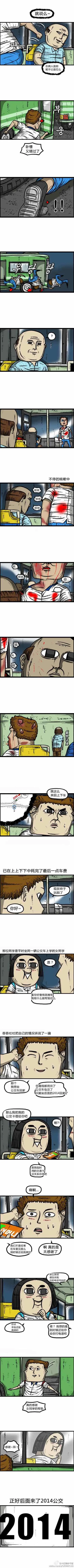 第62话 第3页