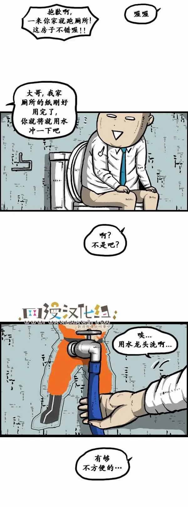 第78话 第19页