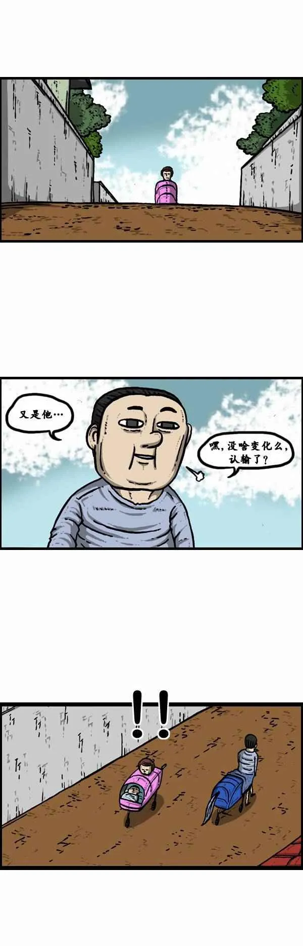 第79话 第11页