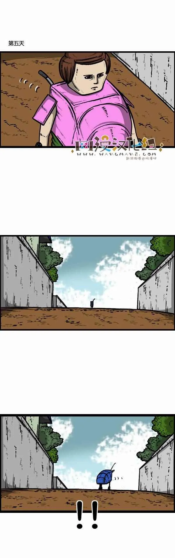 第79话 第13页