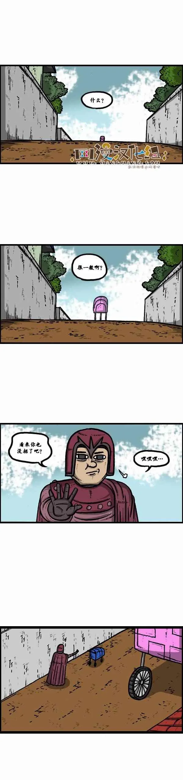第79话 第16页