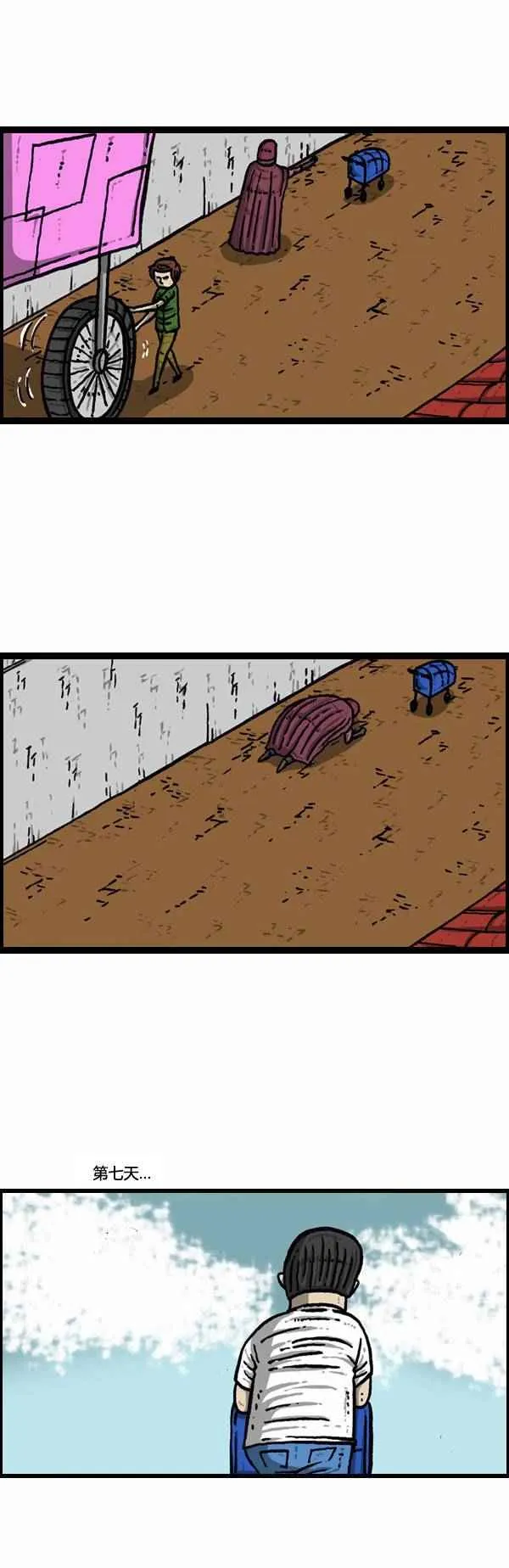 第79话 第17页