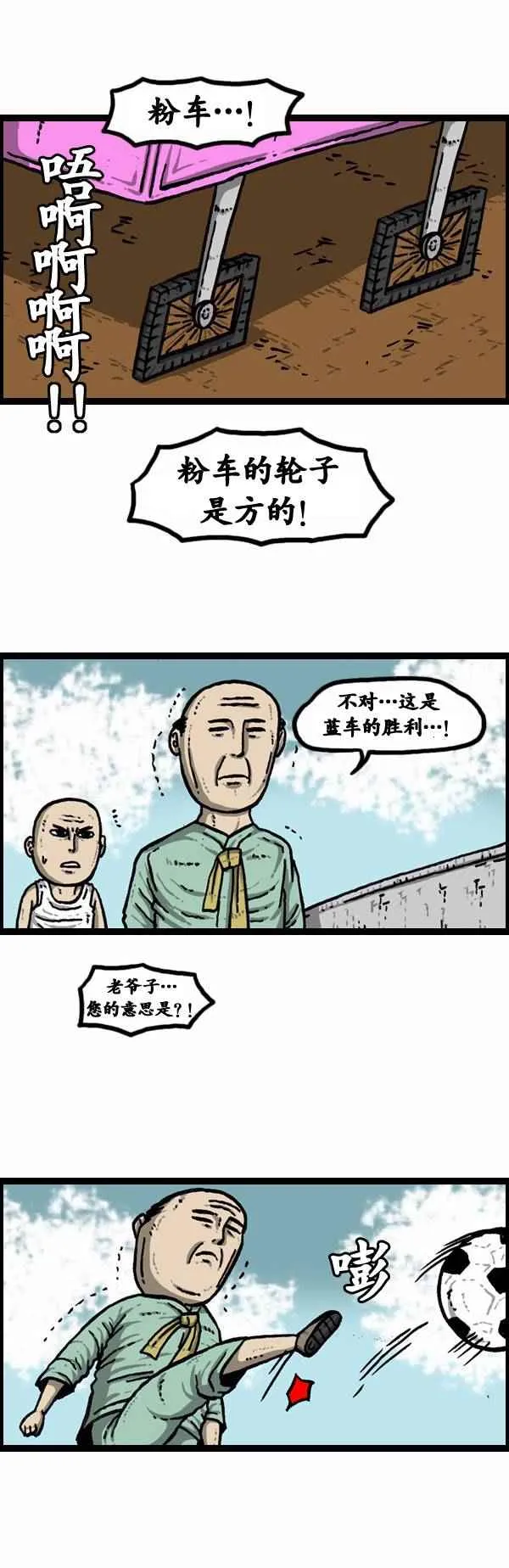 第79话 第24页