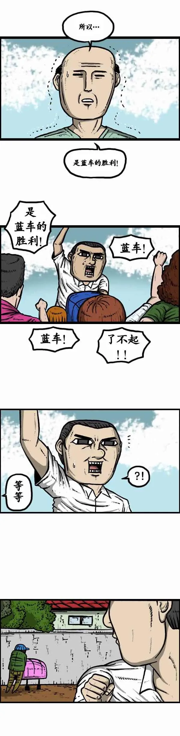 第79话 第26页