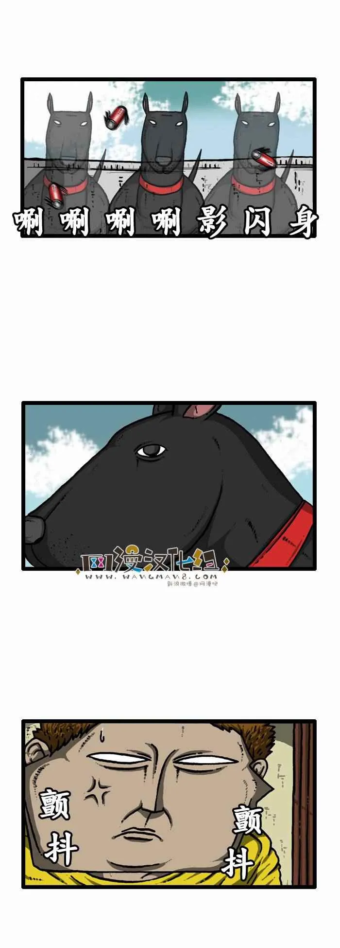 第80话 第4页