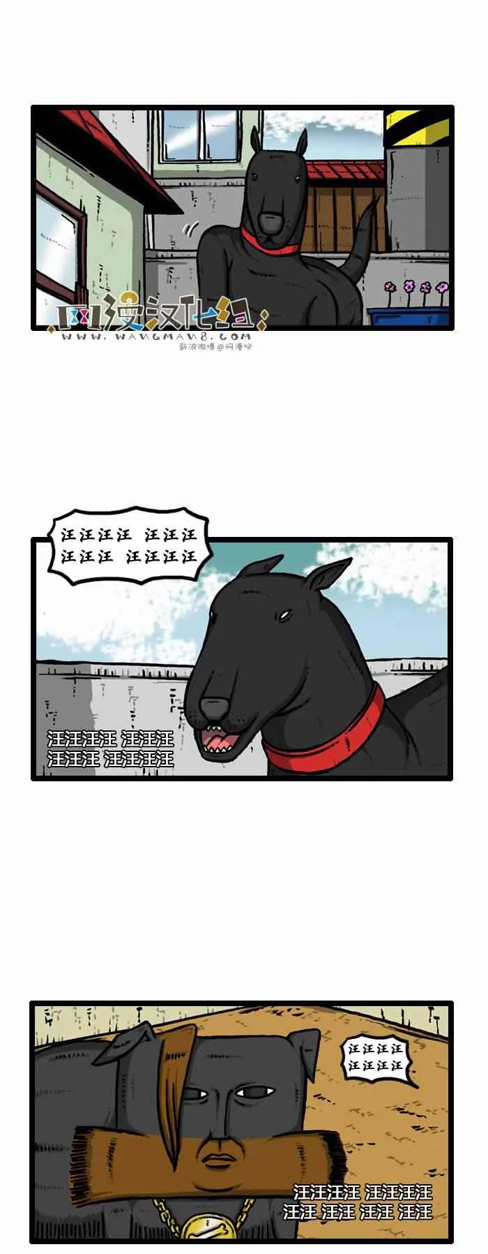 第80话 第7页