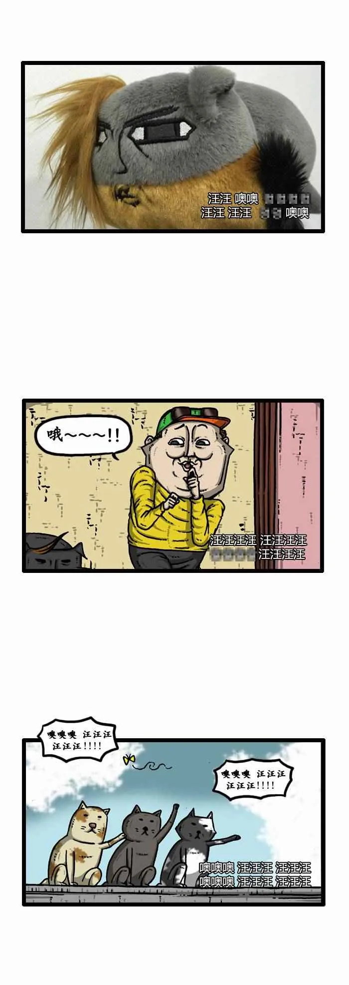 第80话 第9页