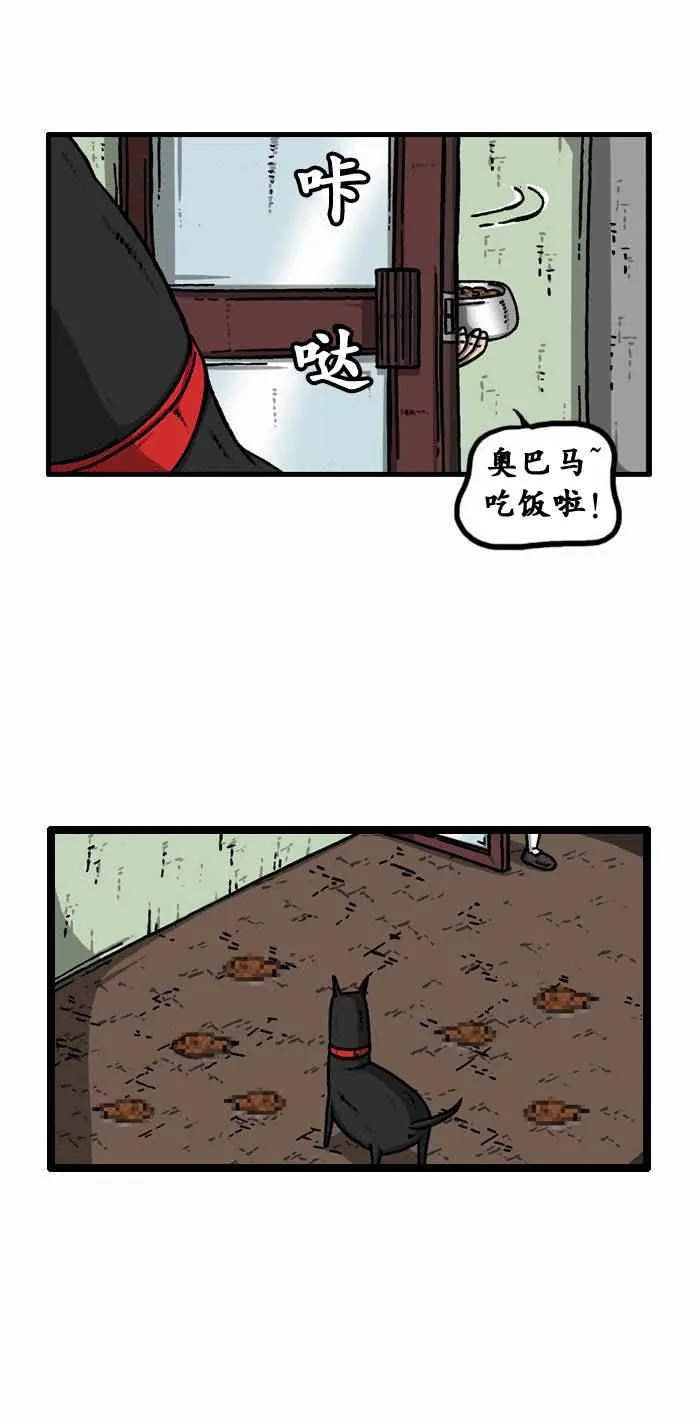 第80话 第15页