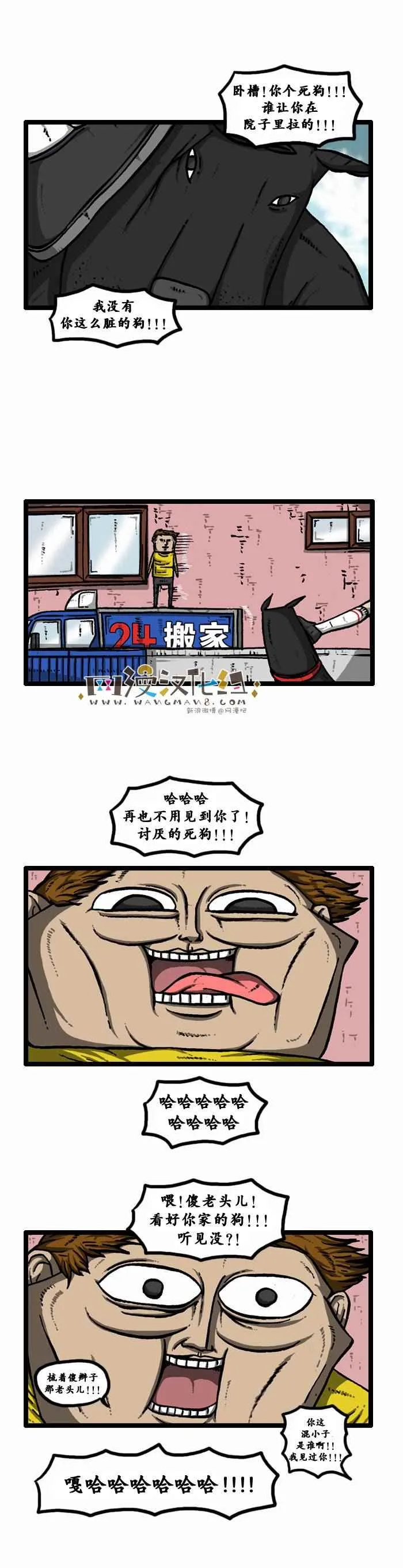 第80话 第16页