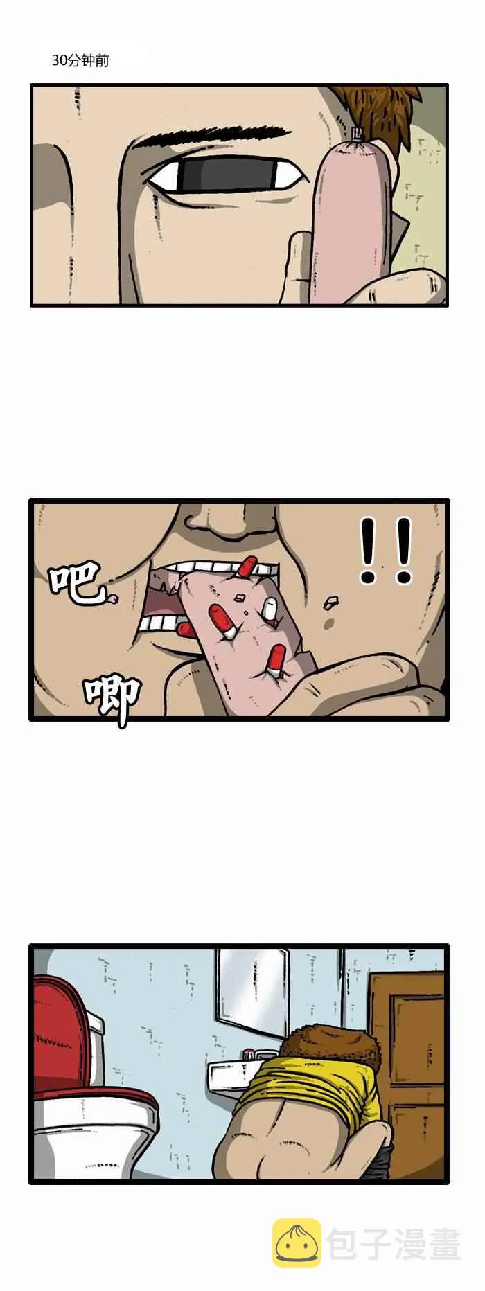 第80话 第17页