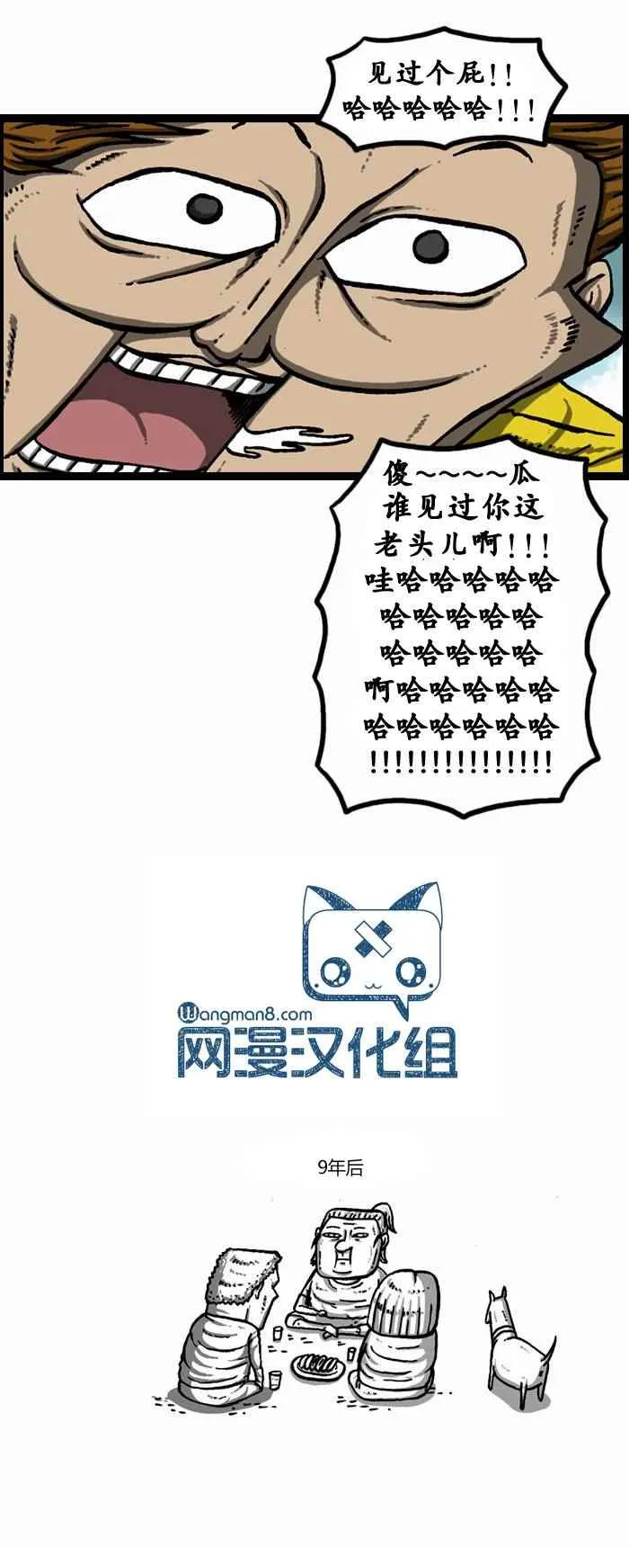 第80话 第22页
