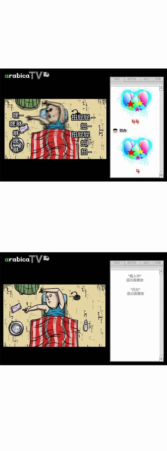 第81话 第11页