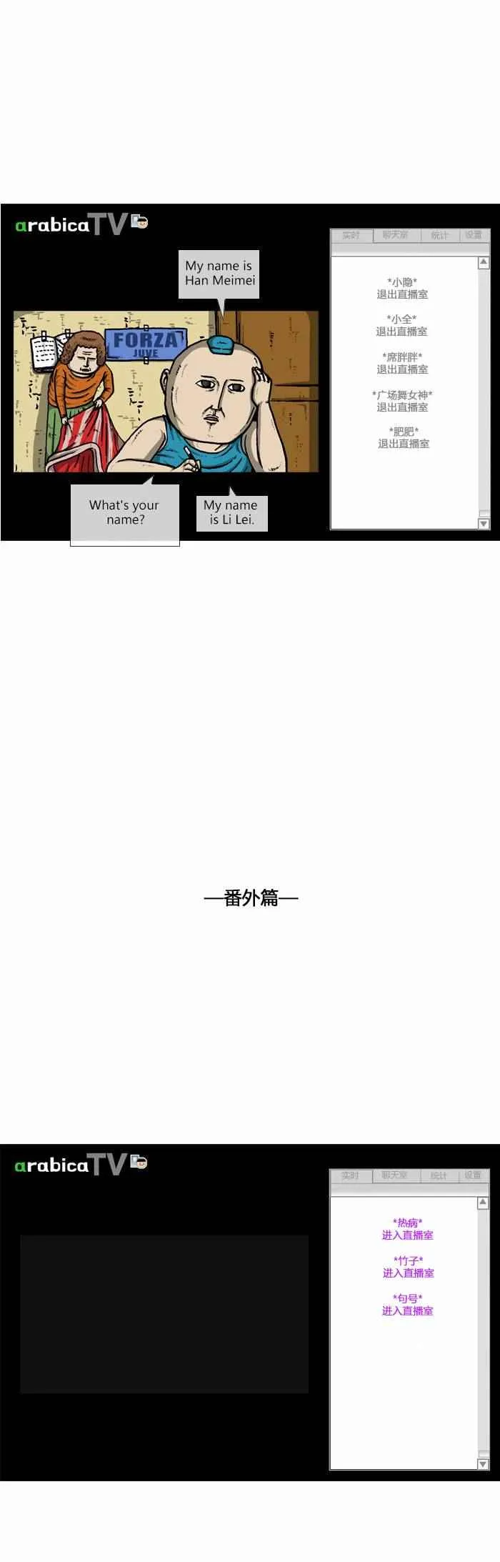 第81话 第27页