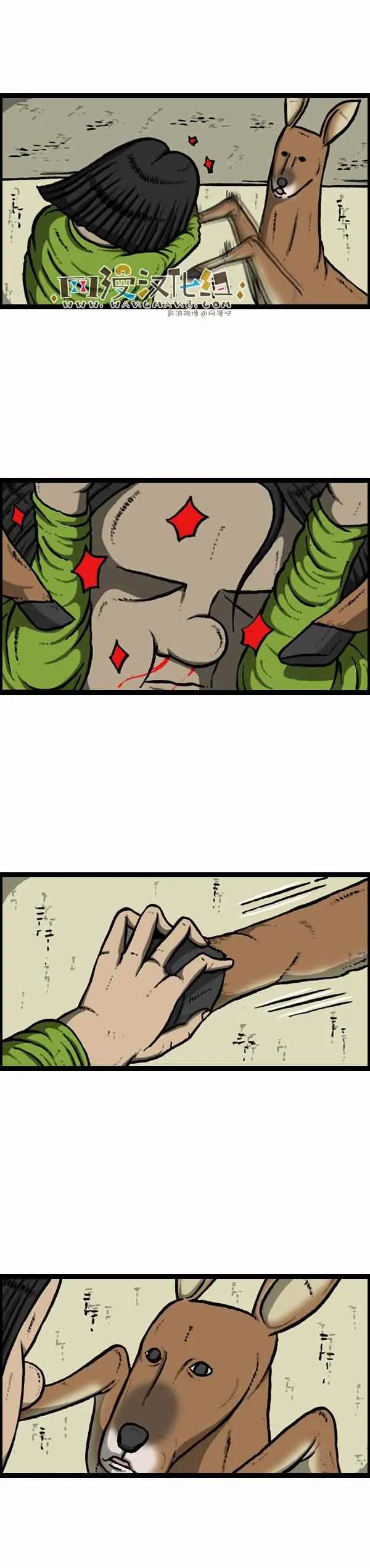 第82话 第4页