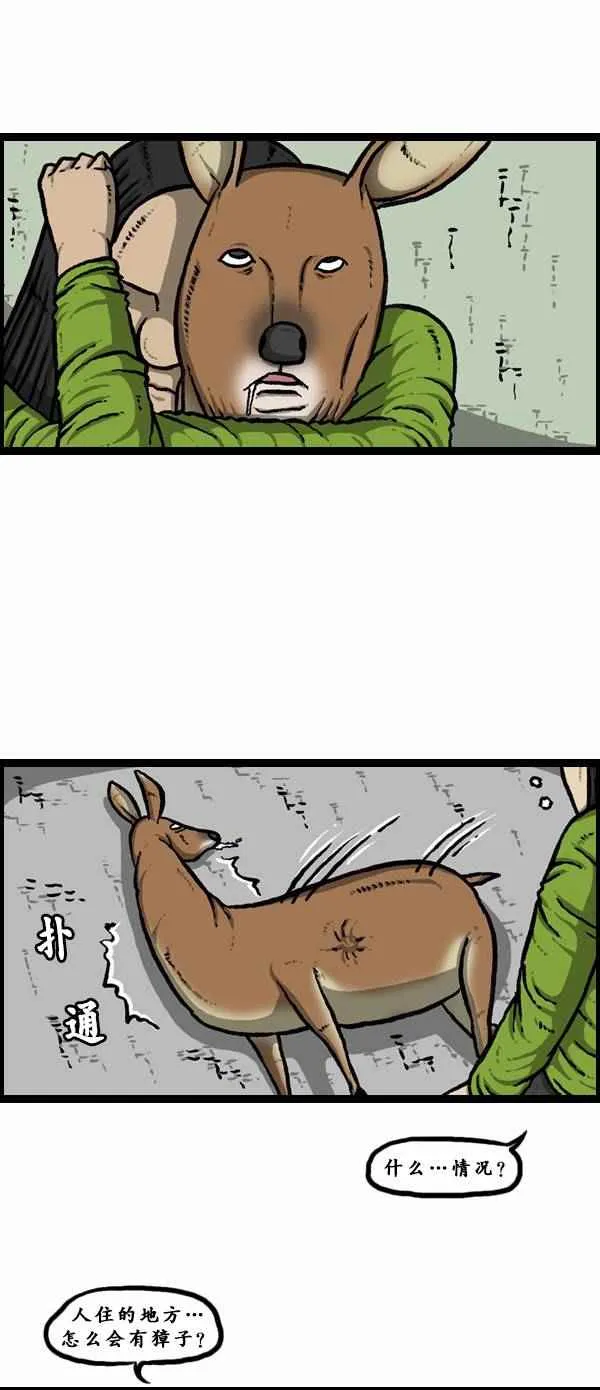 第82话 第6页