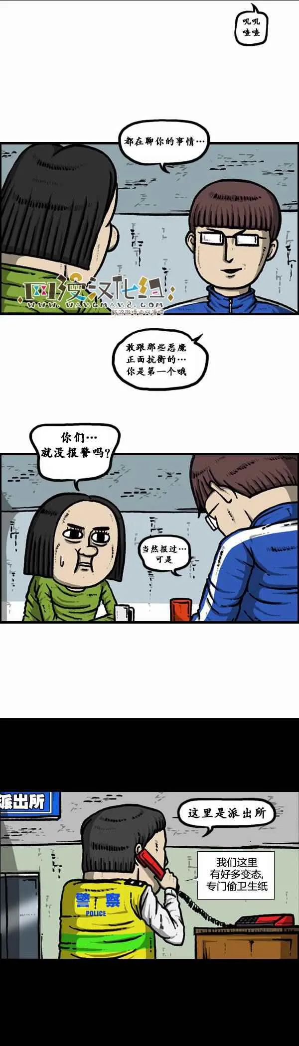 第82话 第10页