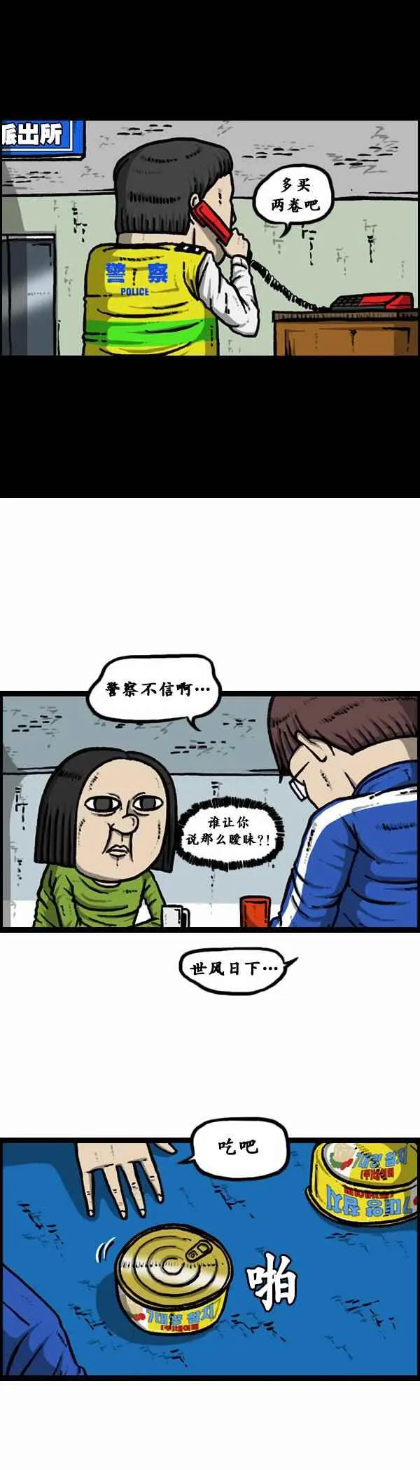 第82话 第11页