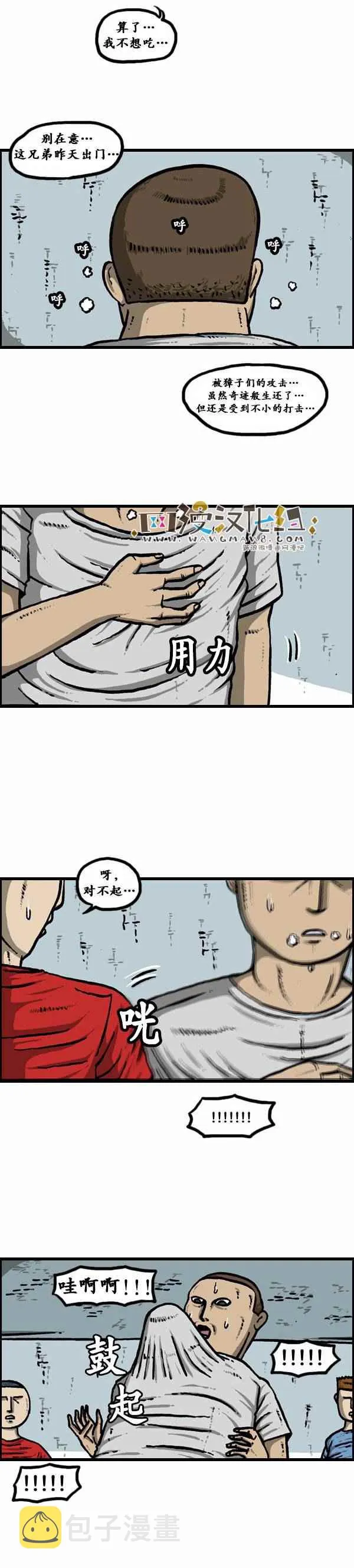 第82话 第13页